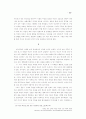 [신화] 원시 신화에 나타난 여성의 상징 미학과 자연관 13페이지