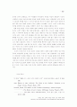 [신화] 원시 신화에 나타난 여성의 상징 미학과 자연관 14페이지