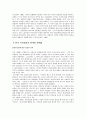 [시사한국정치] 한국사회의 시민운동의 의미 그리고 활동에 대한 고찰 5페이지