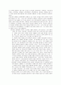 [시사한국정치] 한국사회의 시민운동의 의미 그리고 활동에 대한 고찰 9페이지