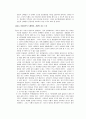 [시사한국정치] 한국사회의 시민운동의 의미 그리고 활동에 대한 고찰 10페이지