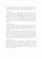 [아동발달] 성 역할발달 4페이지