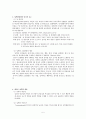 [아동발달] 성 역할발달 5페이지