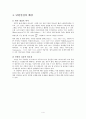 중3  7. 원의 성질 - 7.1. 원과 현 6페이지