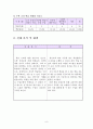 중3  7. 원의 성질 - 7.1. 원과 현 10페이지