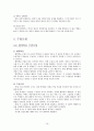 중3  7. 원의 성질 - 7.1. 원과 현 21페이지