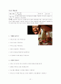 중3  7. 원의 성질 - 7.1. 원과 현 23페이지