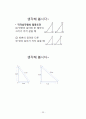 중3  7. 원의 성질 - 7.1. 원과 현 25페이지
