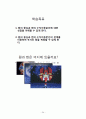 중3  7. 원의 성질 - 7.1. 원과 현 26페이지