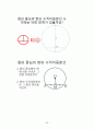 중3  7. 원의 성질 - 7.1. 원과 현 28페이지