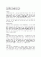 영유아 프로그램 개발과 평가 - 삼성 유아 프로그램 3페이지