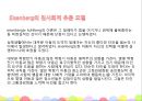 [아동발달과 교육] 성역할 및 도덕성발달.ppt 39페이지