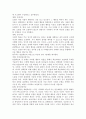 [아동발달] 반두라(Bandura)의 관찰학습 이론 2페이지