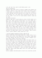 [아동발달] 반두라(Bandura)의 관찰학습 이론 3페이지