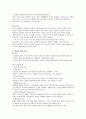 인간행동과 사회환경 - 프로이드 정신역동이론에 대해서 3페이지
