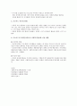 인간행동과 사회환경 - 프로이드 정신역동이론에 대해서 6페이지