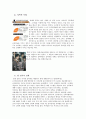 [여성학] 오프라인 성폭력 5페이지