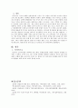 [여성학] 오프라인 성폭력 7페이지