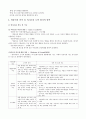 [영유아 의사소통] 영유아 의사소통능력 평가 2페이지