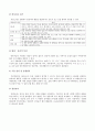 [영유아 의사소통] 영유아 의사소통능력 평가 3페이지