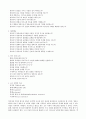[영유아 의사소통] 영유아 의사소통능력 평가 5페이지