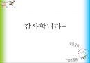 영유아 교육과정평가.ppt 16페이지