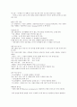 영유아 신체 및 지각발달 5페이지
