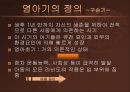 [아동심리학] 영아기의 발달과 심리.ppt 3페이지