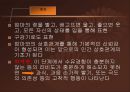 [아동심리학] 영아기의 발달과 심리.ppt 4페이지