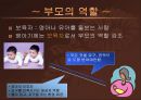 [아동심리학] 영아기의 발달과 심리.ppt 7페이지