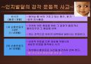 [아동심리학] 영아기의 발달과 심리.ppt 10페이지