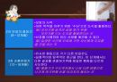 [아동심리학] 영아기의 발달과 심리.ppt 11페이지