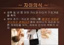 [아동심리학] 영아기의 발달과 심리.ppt 15페이지
