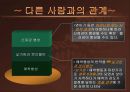 [아동심리학] 영아기의 발달과 심리.ppt 16페이지