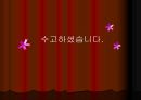 [아동심리학] 영아기의 발달과 심리.ppt 17페이지