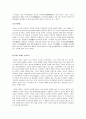 [예술론] 디지털 시대에 동양예술이 나아가야 할 방안 3페이지