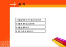 [식품관리] 식품 속 이물질의 현황 보고 및 대처 방안.ppt 2페이지