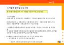 [식품관리] 식품 속 이물질의 현황 보고 및 대처 방안.ppt 7페이지