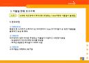 [식품관리] 식품 속 이물질의 현황 보고 및 대처 방안.ppt 12페이지