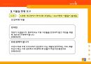 [식품관리] 식품 속 이물질의 현황 보고 및 대처 방안.ppt 14페이지