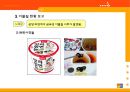 [식품관리] 식품 속 이물질의 현황 보고 및 대처 방안.ppt 17페이지