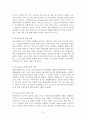 [의료사회사업론] 의료사회복지의 기능과 역할 6페이지