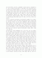 [의료사회사업론] 의료사회복지의 기능과 역할 8페이지