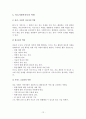 [의료사회사업론] 의료사회복지의 기능과 역할 12페이지