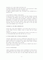 [의료사회사업론] 의료사회복지의 기능과 역할 14페이지