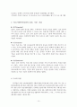 [의료사회사업론] 의료사회복지의 기능과 역할 15페이지