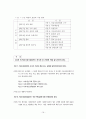 [의료사회사업론] 의료사회복지의 기능과 역할 16페이지