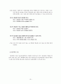 [의료사회사업론] 의료사회복지의 기능과 역할 20페이지