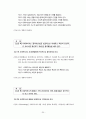 [의료사회사업론] 의료사회복지의 기능과 역할 25페이지