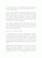 [인간관계론] 인간의 삶과 인간관계 3페이지
